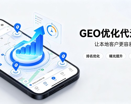江油GEO优化