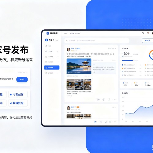 江油百家号信息发布代运营